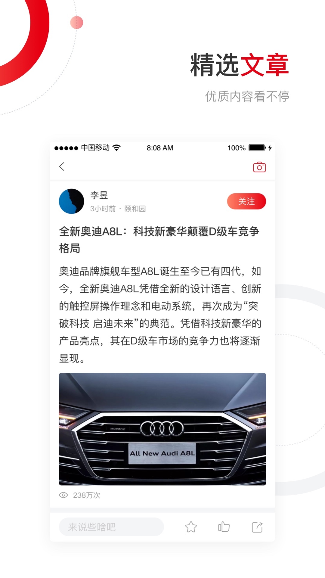 汽势  v2.3.0图1