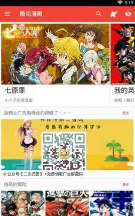 库克漫画破解版  v1.0.9.6图2