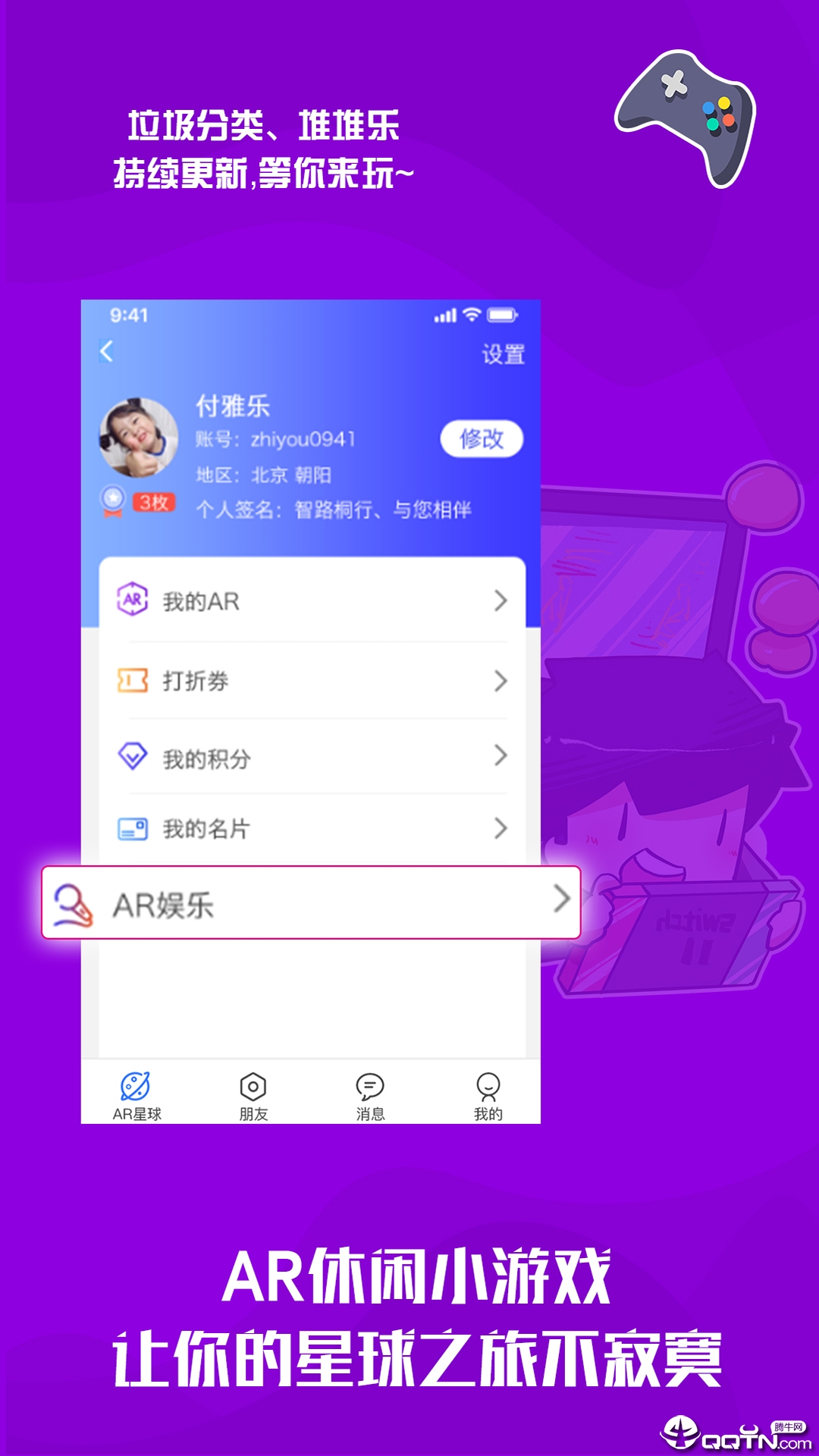智猪AR  v2.4.4图4