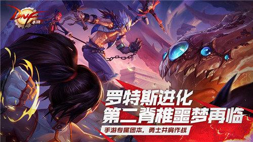 地下城与勇士85版本  v0.8.6.4图2