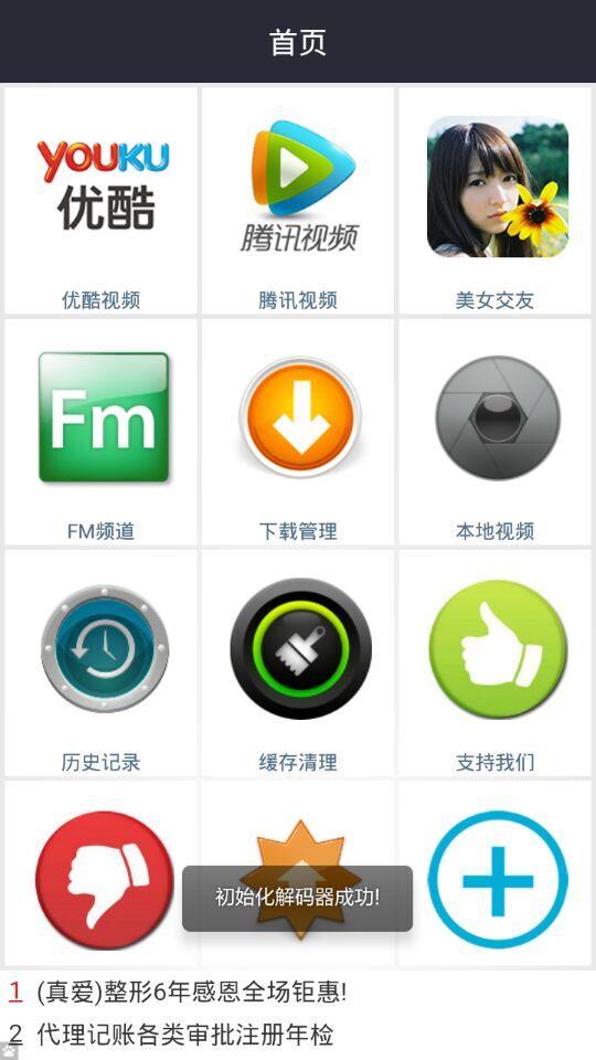 克拉恋人视频播放器