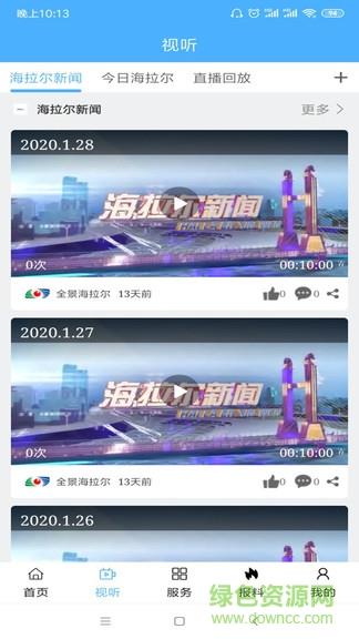 全景海拉尔
