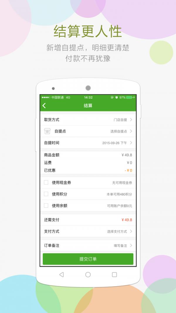 彩鲜  v5.4.0图3