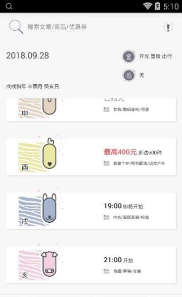 斑马星球  v1.1图3