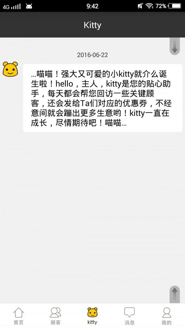 买手  v2.0.3图5