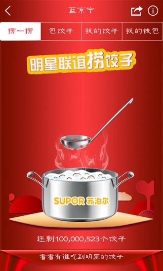 蓝京宁(电视节目互动)  v1.1.1图3