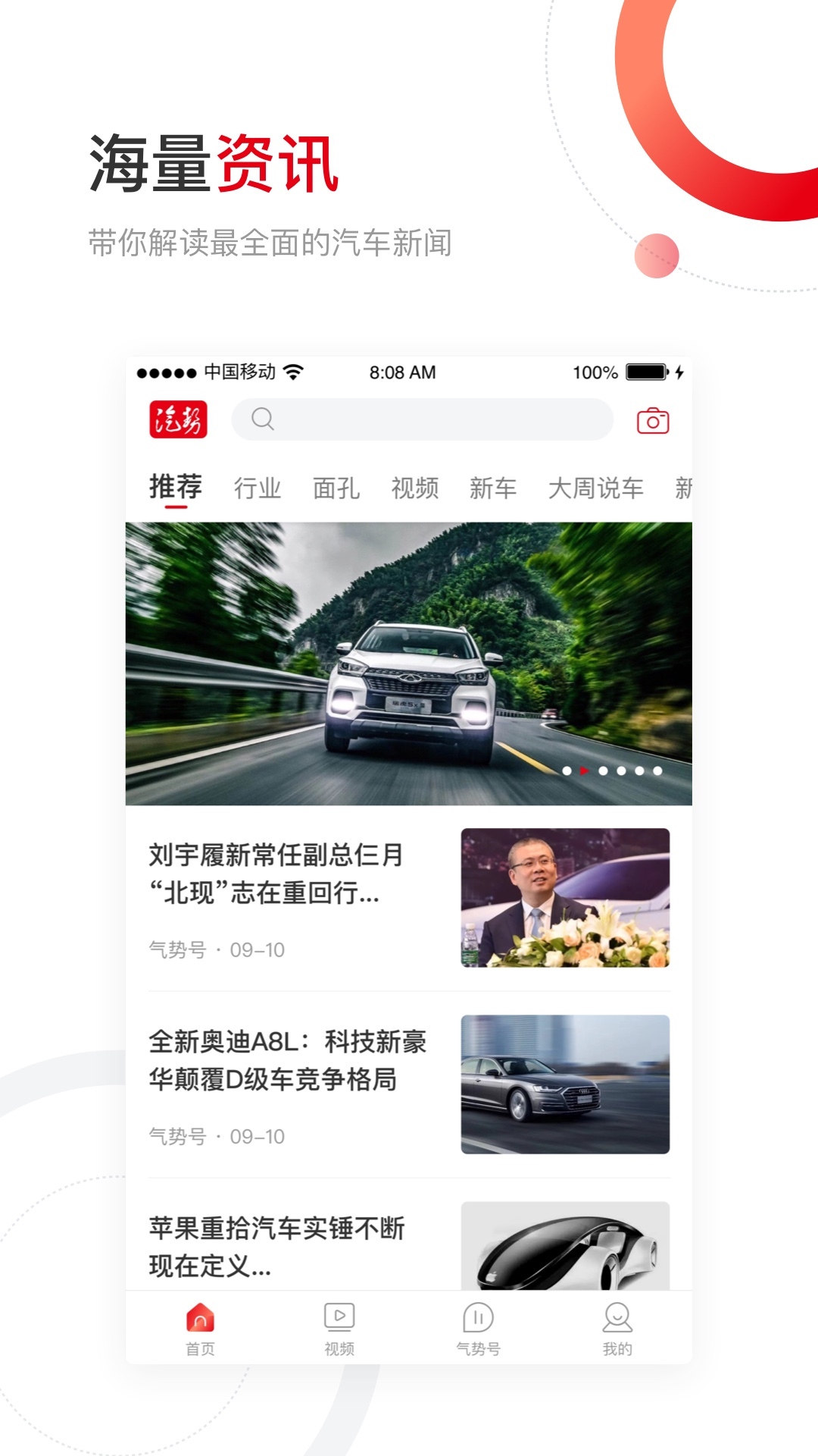 汽势  v2.3.0图4