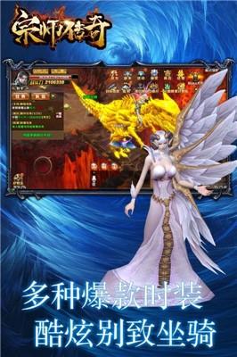 宗师传奇  v1.0图2