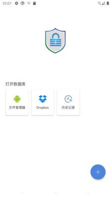 KeepassA  v2.0.2图1