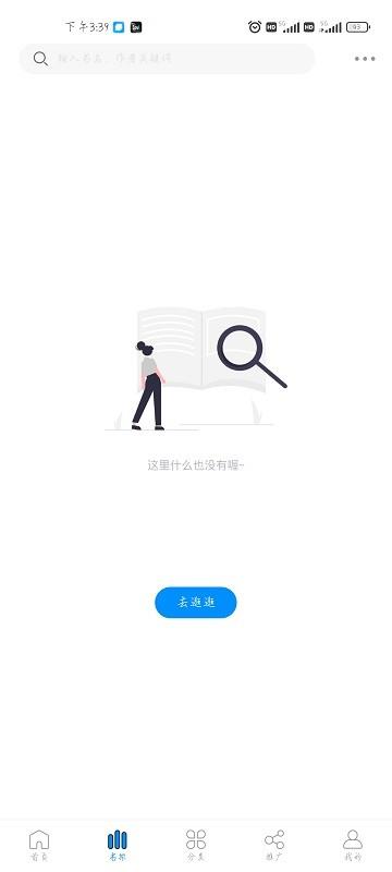 爱漫域  v2.3.3图2