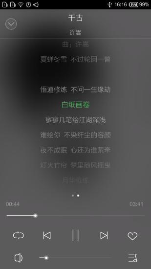 lehai music  v0.6.26图4
