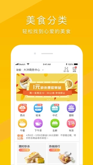 幸福早餐  v2.10.4图3