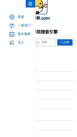 51搜剧免费版  v1.0图2