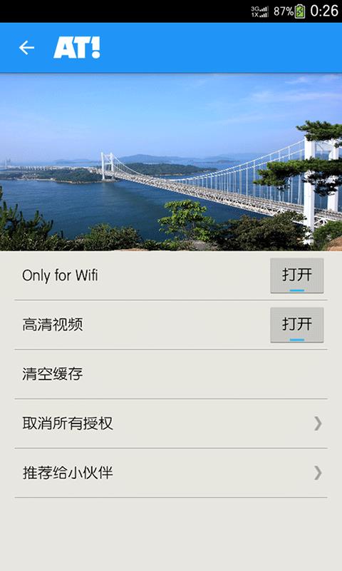 艾尼莫动画  v2.9.1图4