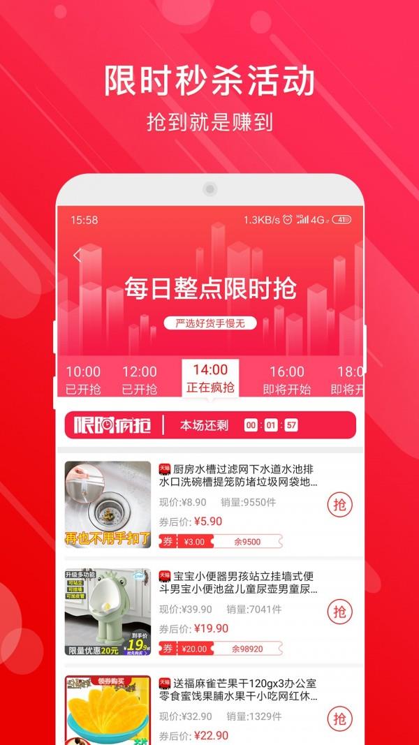 佣金时代  v1.1.5图2