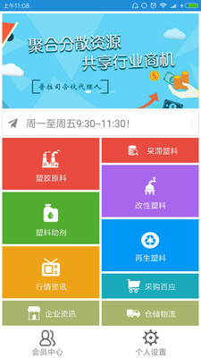 普拉司  v3.8.11图1