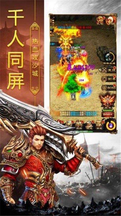 轩辕合击传奇  v1.1.0图2