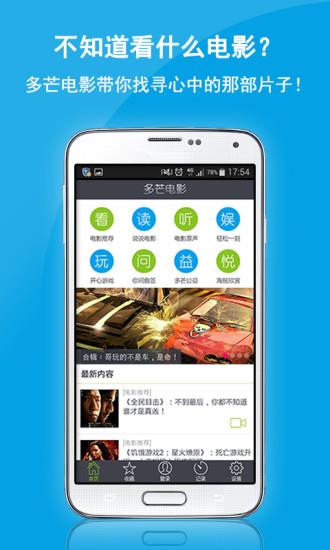 多芒电影  v2.16图1