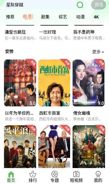 f7高清追剧  v1.0.0图2