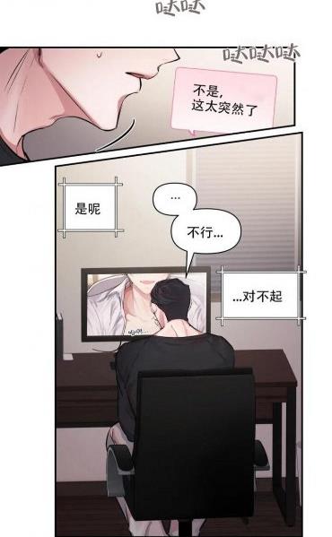 看漫画恋爱合同工  v1.0图1