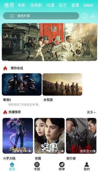 离一影视免vip抢先观看  v1.5.0图1