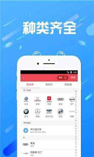 二手懂车帝  v1.0图2