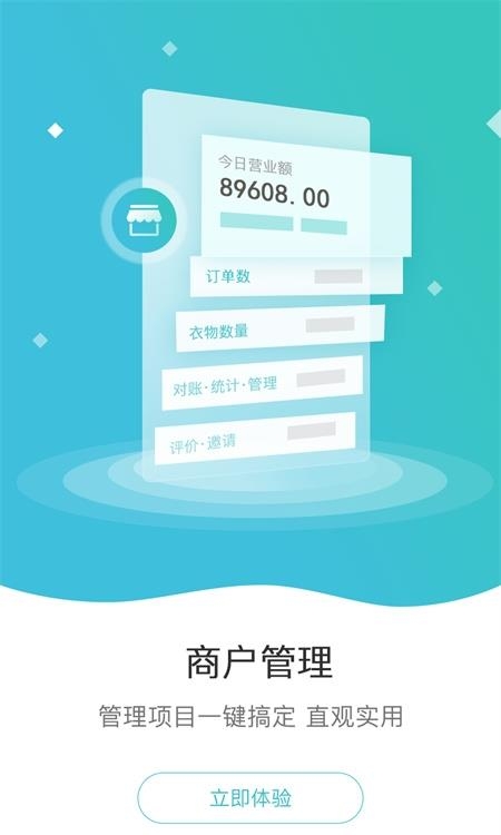 线上洗衣下单  v3.1图3