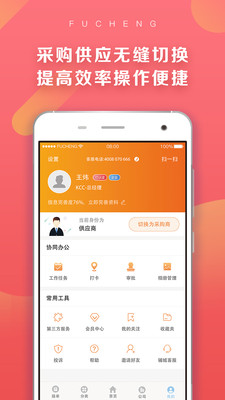 辅城