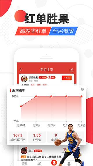 红胜体育官网版  v1.0图3