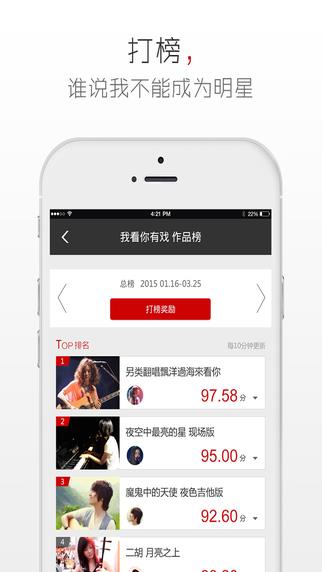 奇橙(才艺分享平台)  v1.4.1图3