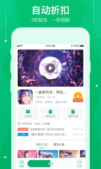 可盘  v1.6.5图1