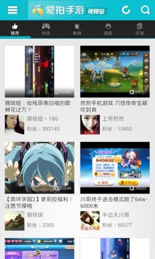 爱拍手游视频站  v1.0图2