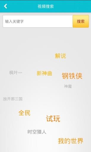 爱拍手游视频站  v1.0图3