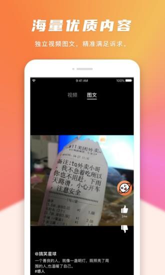 搞笑星球官方版  v1.6.0图2