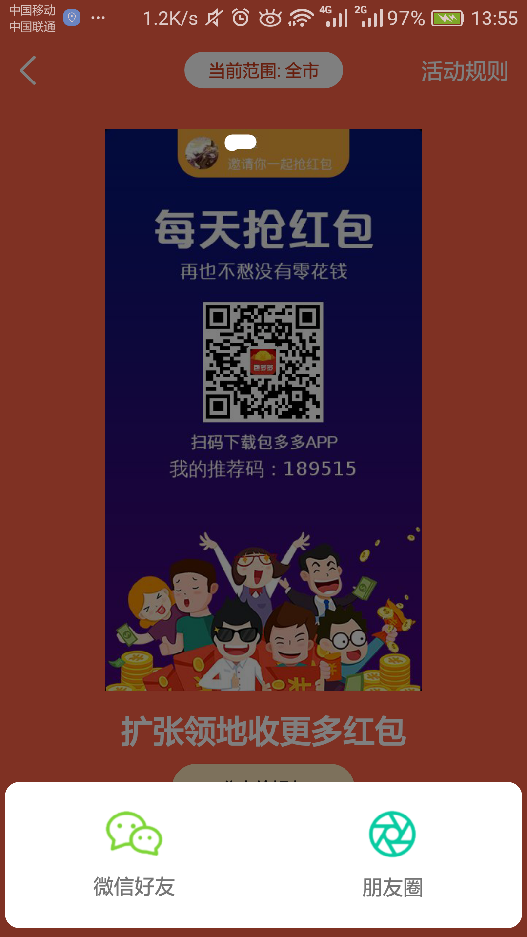全民包多多  v2.1.1图1