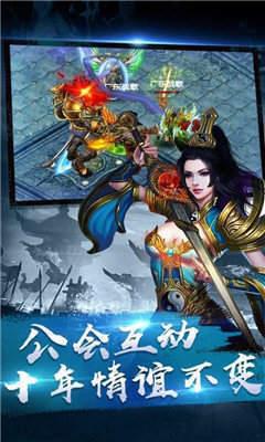 顶赞传奇三职业  v1.1.0图2