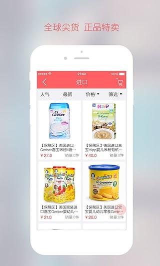 哈尼哈尼  v3.1.0图3