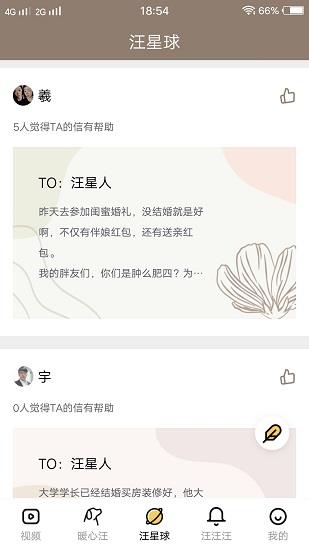 左手视频官方版  v6.2.2图3