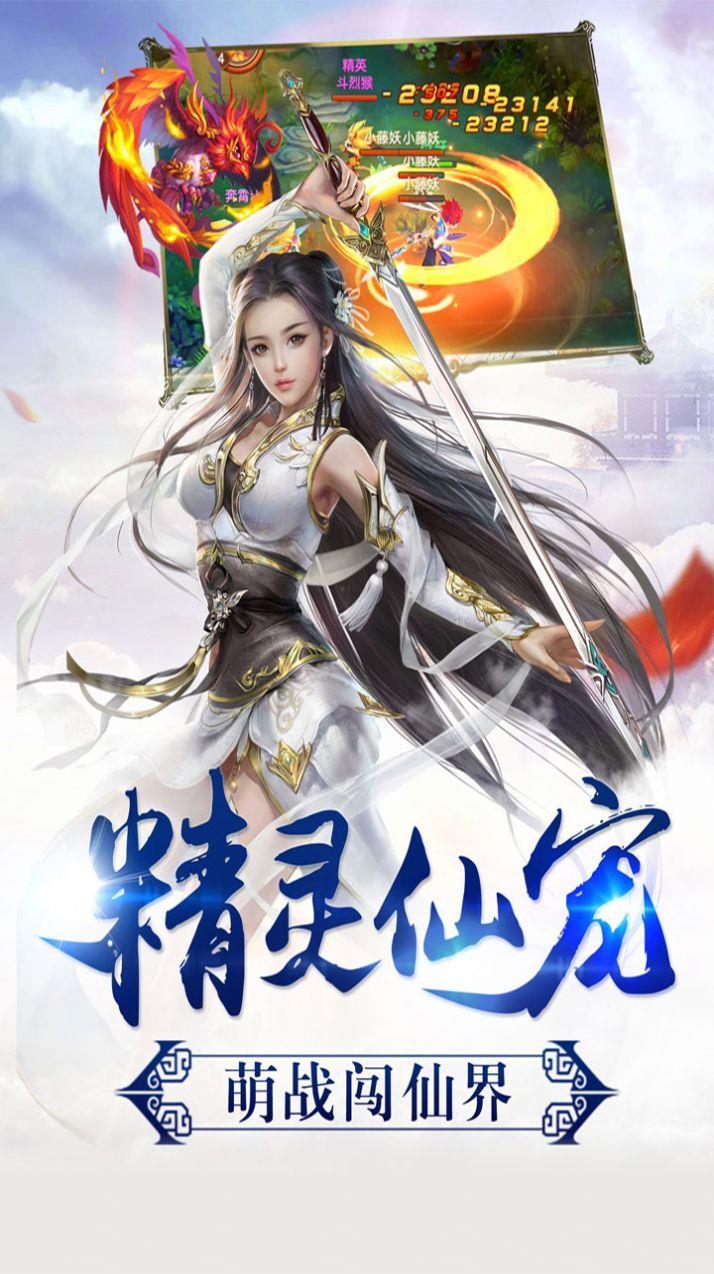 梦幻天姬福利版  v1.1.6图2