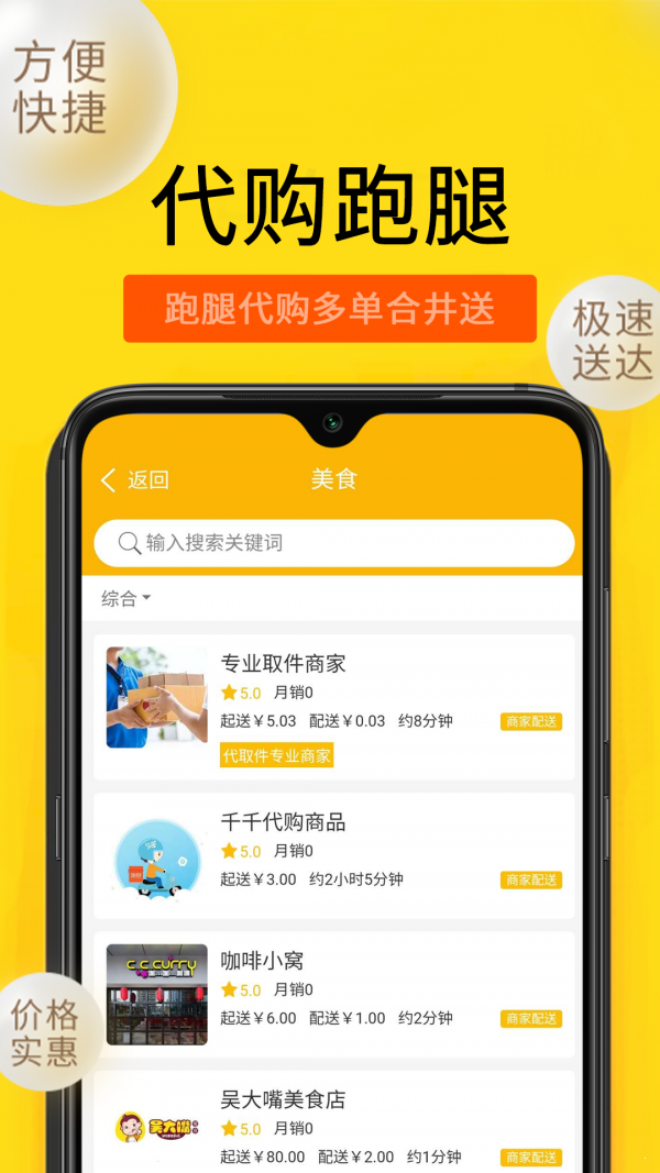 潮小二  v1.0.2图4