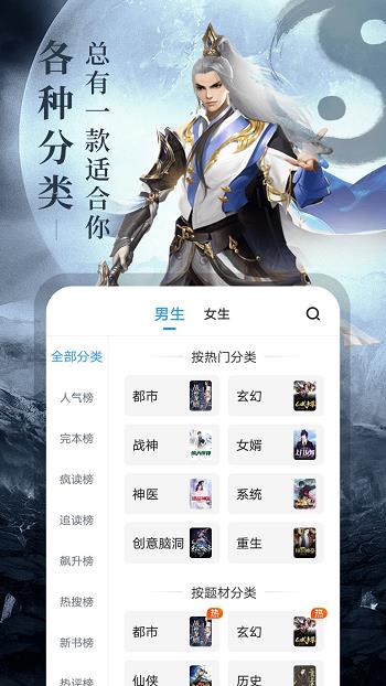 疯读小说  v1.1.8.2图2