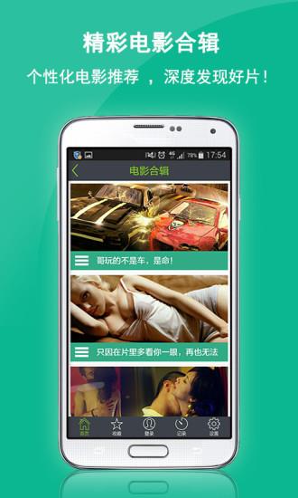多芒电影  v2.16图3