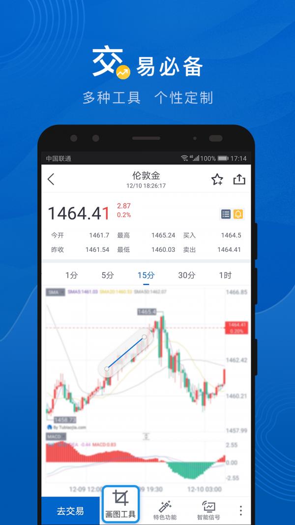 图表家  v9.1.1图1