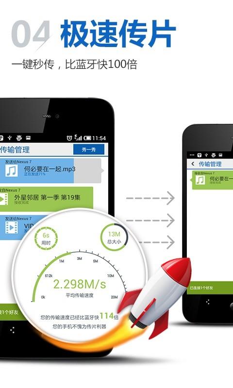 暴风影音左眼版  v5.2.33图4