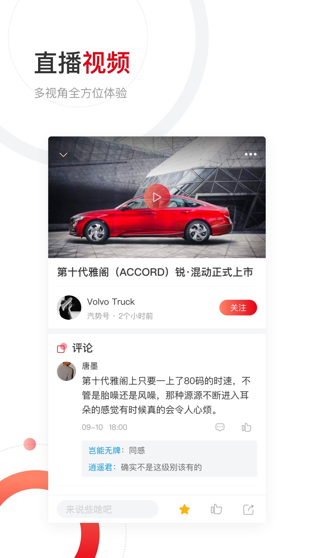 汽势  v2.3.0图5