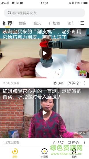 果果视频  v2.5.2图4