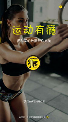 YIN健身  v1.2图4