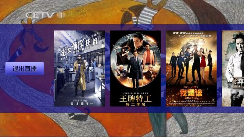 阿木电视  v2.1图4