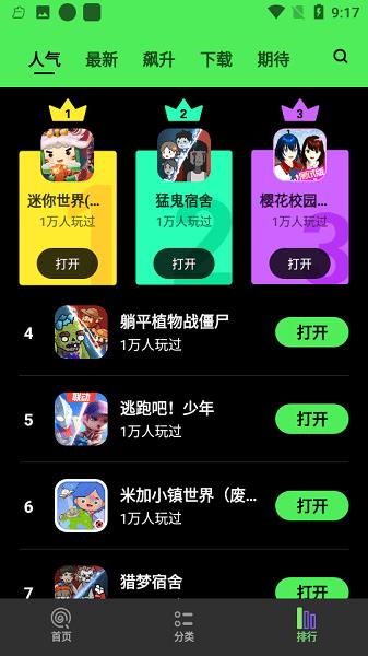 黑糖俱乐部  v2.53.30.0图1