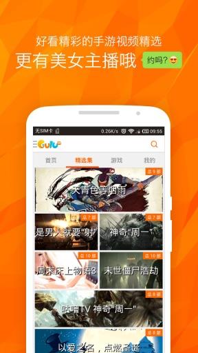 咕噜TV